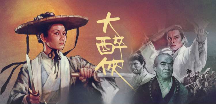好看动漫网 国漫轮播：水墨山峦与剑光