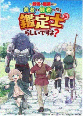 补番榜第二名《命运石之门》时间线海报